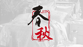 Chinese style bedding product logo design
